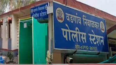 मैत्री करून तरूणीचा केला घात, अश्लील व्हिडीओद्वारे केलं ब्लॅकमेल, 6 जणांवर गुन्हा दाखल