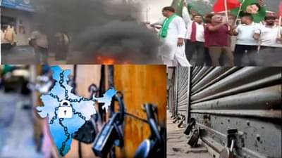Bharat Bandh 2025 : भारत बंदला उत्स्फूर्त प्रतिसाद, बिहार, पश्चिम बंगाल आणि... कुठे कुठे दिसतोय प्रभाव ?