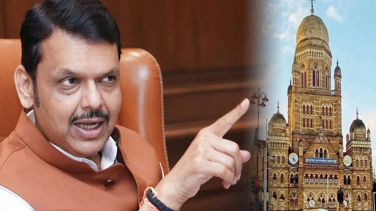 BMC निवडणुकीसाठी भाजपचा मास्टर प्लान ठरला, पुढील 3 महिने... मुख्यमंत्र्यांचे निर्देश काय? BMC निवडणुकीसाठी भाजपचा मास्टर प्लान ठरला, पुढील 3 महिने... मुख्यमंत्र्यांचे निर्देश काय?