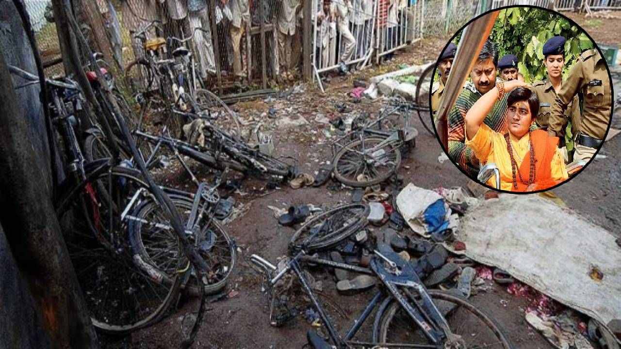 Malegaon Bomb Blast : मालेगाव बॉम्बस्फोट प्रकरणाची 17 वर्षांनंतर सुनावणी पूर्ण, आज निकाल काय लागणार? मालेगावसह देशाचं लक्ष Malegaon Bomb Blast : मालेगाव बॉम्बस्फोट प्रकरणाची 17 वर्षांनंतर सुनावणी पूर्ण, आज निकाल काय लागणार? मालेगावसह देशाचं लक्ष