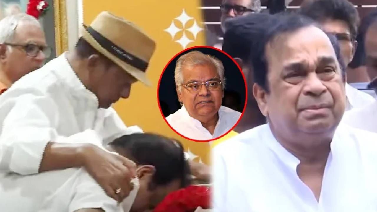 कोटा श्रीनिवास राव यांच्यासोबत अनेक चित्रपटांमध्ये काम केलेले प्रसिद्ध अभिनेते ब्रह्मानंदमसुद्धा अंत्यदर्शनाला पोहोचले. राव यांचं पार्थिव पाहून ब्रह्मानंदम यांना अश्रू अनावर झाले. ते ढसाढसा रडले. अखेर त्यांच्यासोबत असलेल्या एका व्यक्तीने त्यांना सावरलं.