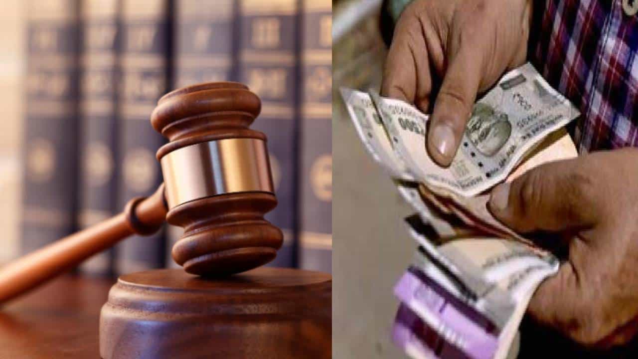500 रुपयाच्या लाचखोरीचा कलंक घेऊन जीवन यात्रा संपली, अखेर 23 वर्षानंतर... अखेर कोर्टाचा निर्णय काय?
