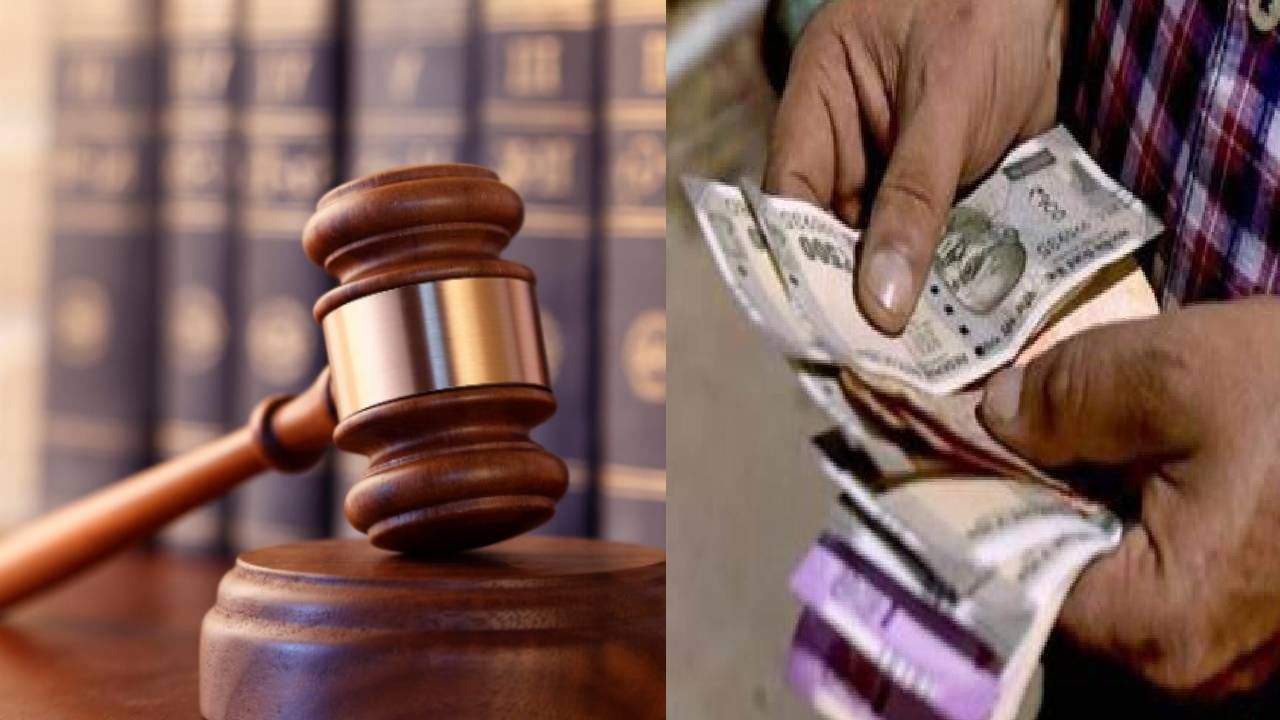 500 रुपयाच्या लाचखोरीचा कलंक घेऊन जीवन यात्रा संपली, अखेर 23 वर्षानंतर... अखेर कोर्टाचा निर्णय काय?