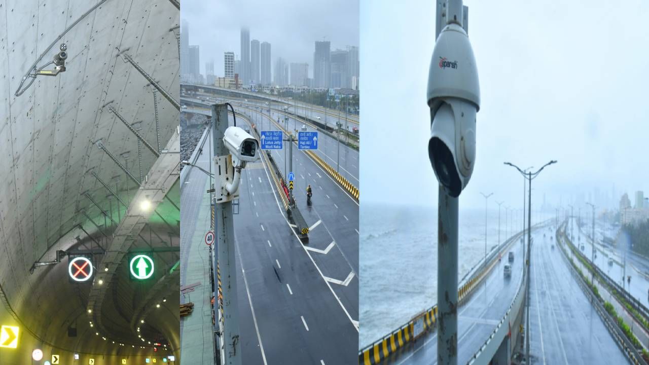 वाहनं जपून चालवा... आता तुमच्यावर तिसऱ्या डोळ्याची नजर, कोस्टल रोडवर बसवले सीसीटीव्ही वाहनं जपून चालवा... आता तुमच्यावर तिसऱ्या डोळ्याची नजर, कोस्टल रोडवर बसवले सीसीटीव्ही