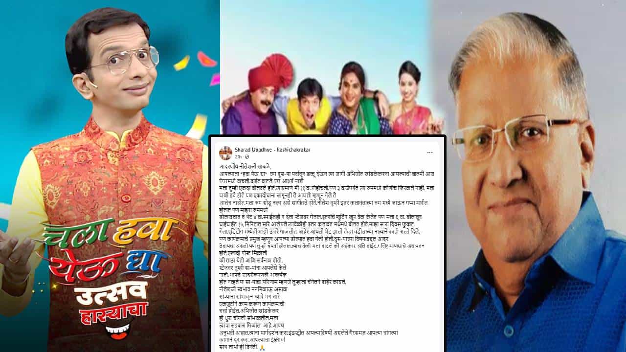 Chala Hawa Yeu Dya : गर्विष्ठ माणूस, डोक्यात हवा... निलेश साबळेंबद्दल राशीचक्रकार उपाध्ये काय म्हणाले? दुसऱ्या पर्वात नवा सूत्रसंचालक कोण?