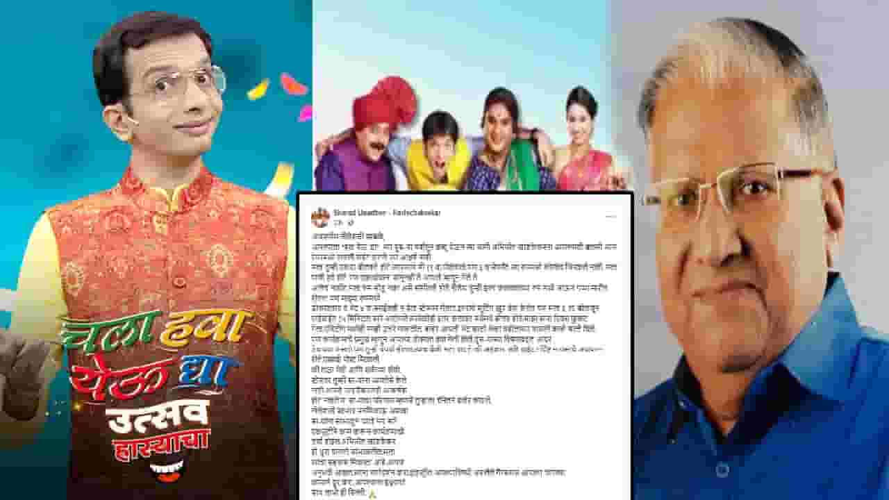 Chala Hawa Yeu Dya : गर्विष्ठ माणूस, डोक्यात हवा... निलेश साबळेंबद्दल राशीचक्रकार उपाध्ये काय म्हणाले? दुसऱ्या पर्वात नवा सूत्रसंचालक कोण? Chala Hawa Yeu Dya : गर्विष्ठ माणूस, डोक्यात हवा... निलेश साबळेंबद्दल राशीचक्रकार उपाध्ये काय म्हणाले? दुसऱ्या पर्वात नवा सूत्रसंचालक कोण?