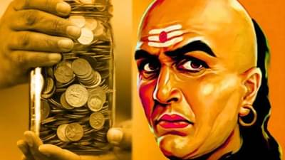 या 5 लोकांना कधीही तुमचे पैसे देऊ नका, होईल पश्चाताप