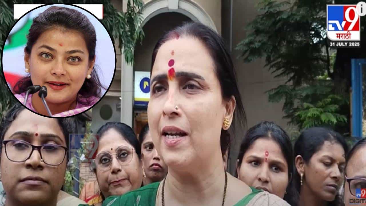 Chitra Wagh : चित्रा वाघ भडकल्या...ऑपरेशन सिंदूरला तमाशा म्हणणाऱ्या प्रणिती शिंदेंची काढली अक्कल अन्...
