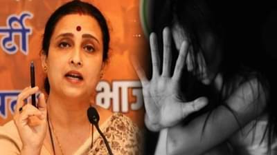 Chitra Wagh : हरामखोर, विकृत येत्या काही तासात … पुण्याच्या तरूणीवर लैंगिक अत्याचार, चित्रा वाघ यांचा संतापल्या