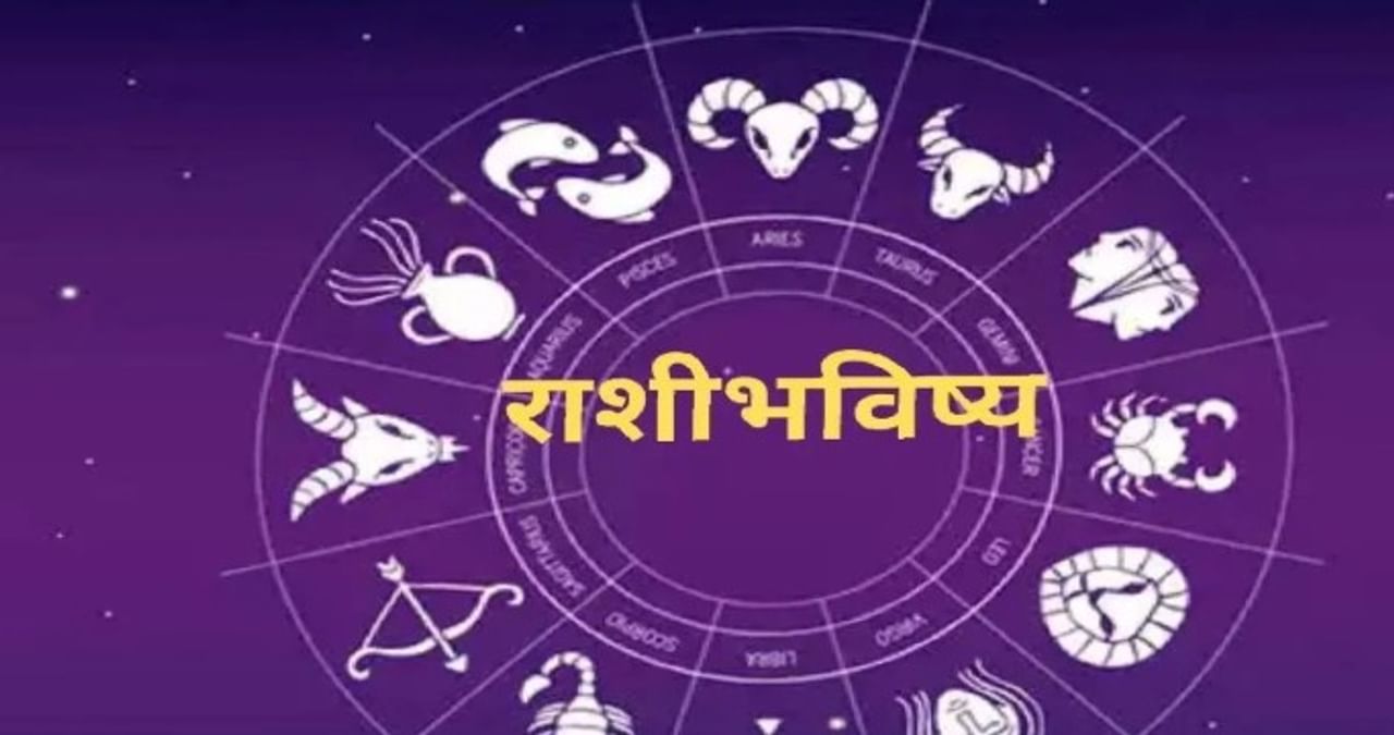 श्रावण महिना हा ग्रह नक्षत्रांच्या दुष्टीकोनातून फारच महत्त्वाचा असणार आहे. या महिन्यात ग्रहांच्या राशी आणि नक्षत्र बदलामुळे अनेक रांशीसाठी मोठे शुभयोग जुळून आले आहेत.