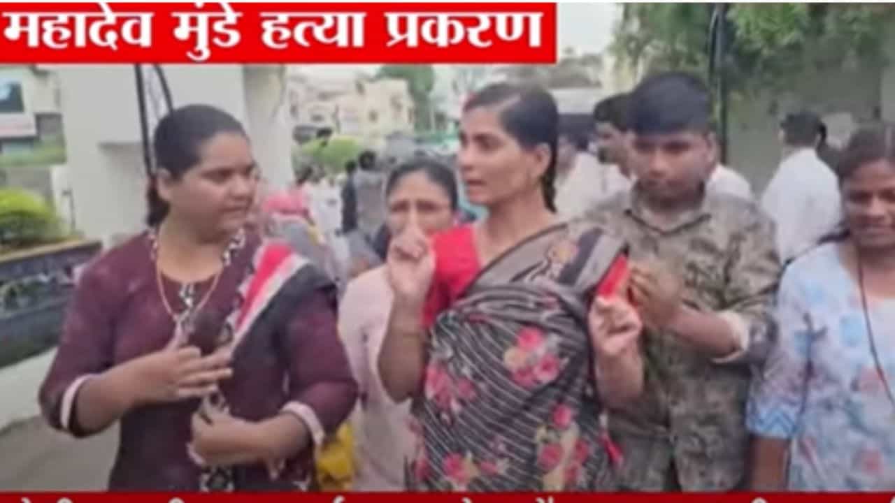 Dnyaneshwari Munde : 18 महिन्यांचा संघर्ष, पांढरं कपाळ अन् विषाचा घोट; ज्ञानेश्वरी मुंडेंना न्याय मिळणारा का? Dnyaneshwari Munde : 18 महिन्यांचा संघर्ष, पांढरं कपाळ अन् विषाचा घोट; ज्ञानेश्वरी मुंडेंना न्याय मिळणारा का?