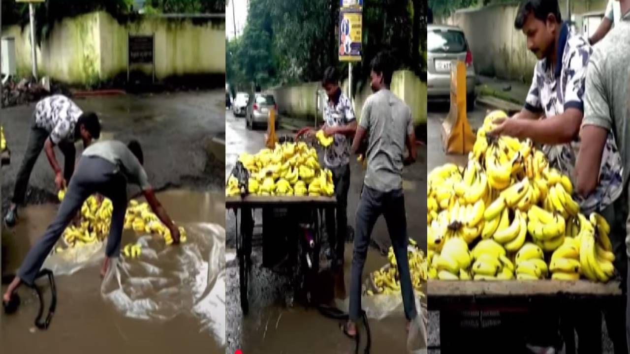 Dombivli : शीssss घाणीच्या पाण्यात चक्क धुतली केळी अन्... विक्रेत्याला झापलं असता बघा काय म्हणाला?
