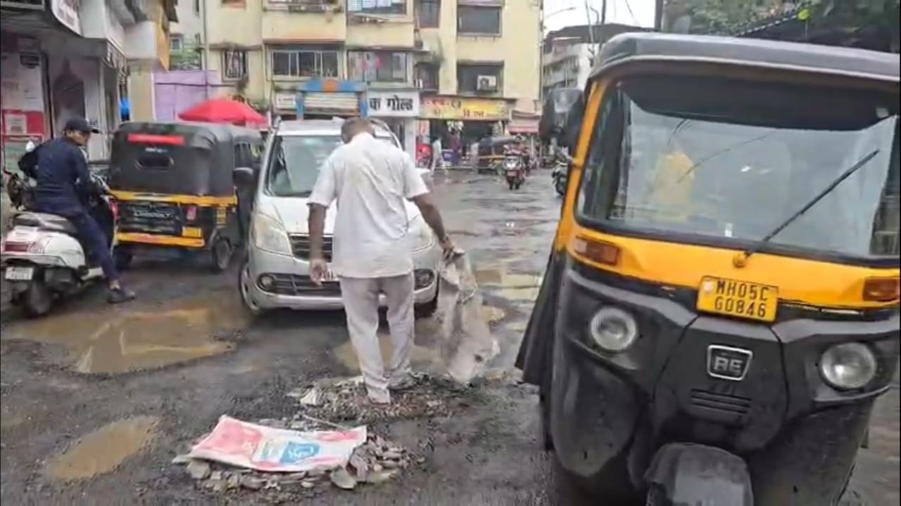 डोंबिवली पश्चिम, सुभाष रोड परिसरातील खड्ड्यांमुळे होणारा त्रास असह्य झाल्याने संतोष मिरकुटे या रिक्षाचालकाने स्वतःच रस्त्यावरील खड्डे मातीने बुजवण्यास सुरुवात केली आहे.