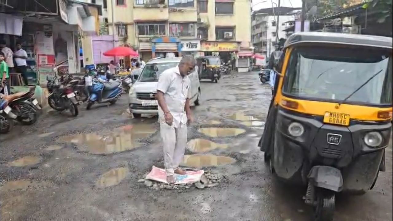 प्रशासनाकडून यावर कोणतीही ठोस कारवाई होताना दिसत नसल्याने नागरिकांचा संताप वाढत आहे. याच परिस्थितीत संतोष मिरकुटे यांनी स्वतः पुढाकार घेत खड्डे बुजवायला सुरुवात केली.