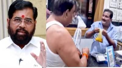 संजय गायकवाडांचा आमदार निवासच्या कॅन्टीनमध्ये राडा, एकनाथ शिंदेंची पहिली प्रतिक्रिया समोर