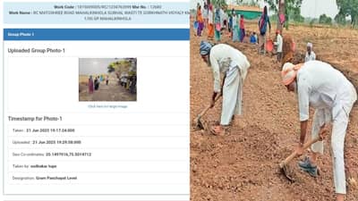 शासनाच्या डोळ्यात धूळफेक, एकाच मजुराचा 96 कामांमध्ये फोटो वापरून काढली 5 कोटींची बिले