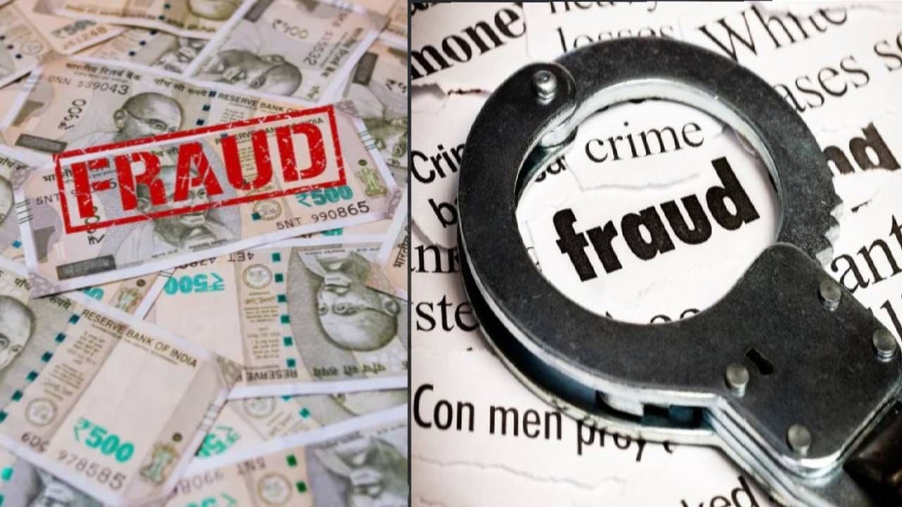 शेअरमध्ये 800 टक्के नफ्याचे आमिष, गुंतवणूकदारास लाखोंमध्ये गंडवले