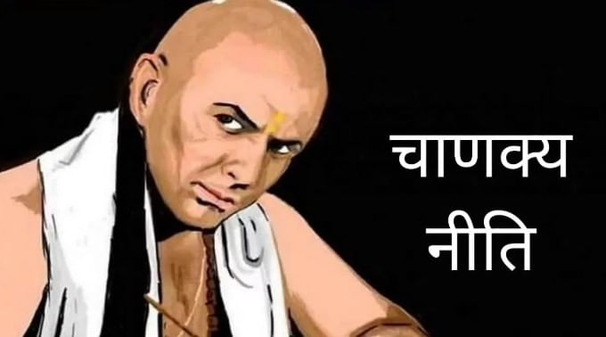 आचार्य चाणक्य यांच्यानुसार ज्या घरात कोणतेही शुभ कार्य होत नाही, ते घर स्मशानासम असते. त्यामुळेच घरात वेळोवेळी यज्ञ, पूजापाठ, सत्यनारायणाची पूजा करायला हवी. अशा प्रकारच्या क्रियांमुळे घरात सकारात्मक ऊर्जा कायम राहते, असे चाणक्य सांगतात. 