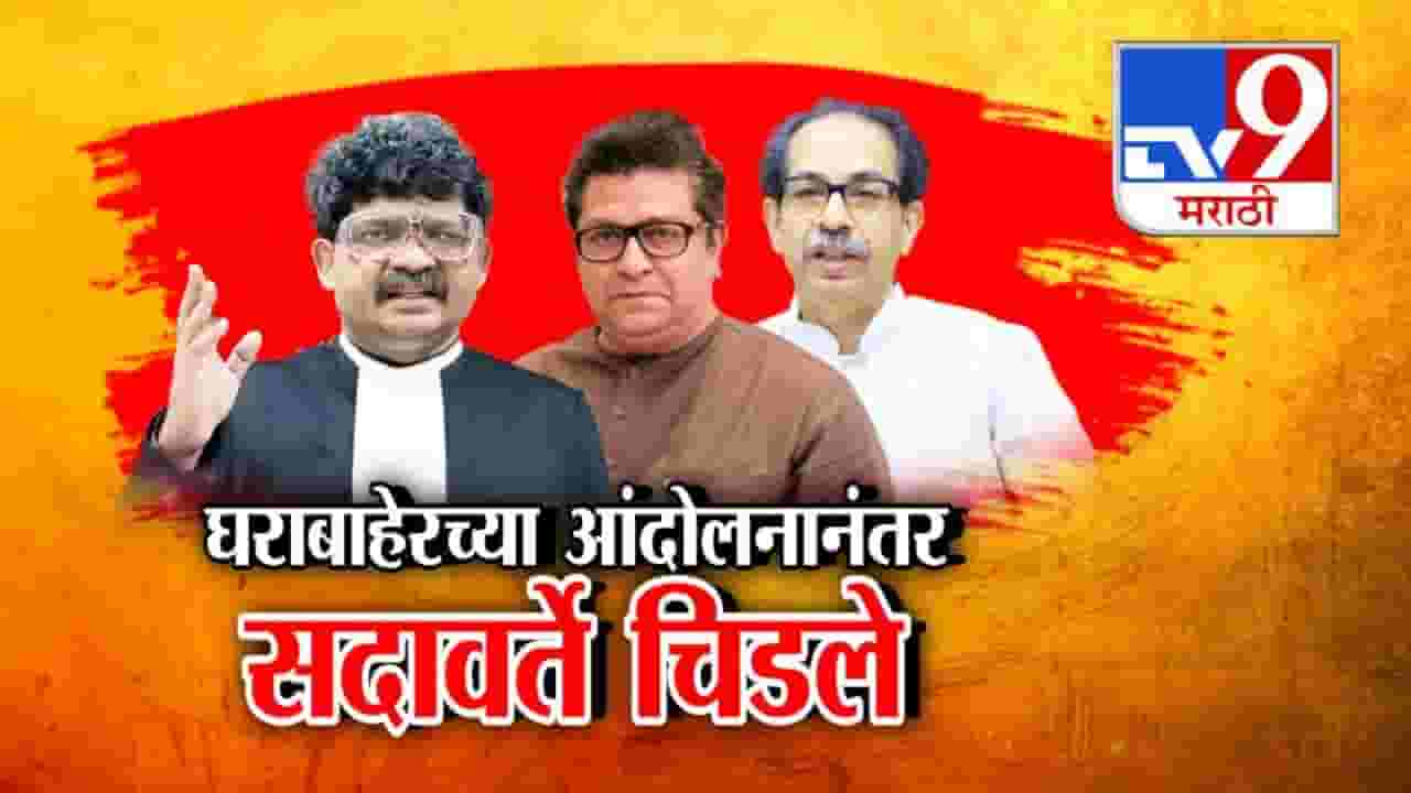 Gunaratna Sadavarte : ठाकरे बंधूंकडून शैक्षणिक हत्या हा तांडव मेळावा, या दोघांचे गळे धरल्याशिवाय... गुणरत्न सदावर्तेंचा संताप Gunaratna Sadavarte : ठाकरे बंधूंकडून शैक्षणिक हत्या हा तांडव मेळावा, या दोघांचे गळे धरल्याशिवाय... गुणरत्न सदावर्तेंचा संताप