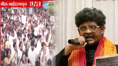 Gunratna Sadavarte : दहशतगिरी अन् झुंडशाही… मीरा-भाईंदरमधील मनसेच्या मोर्चावर सदावर्ते भडकले