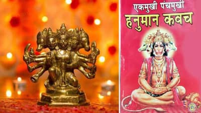 हनुमान कवच पठण केल्यामुळे आयुष्यात दिसून येतील हे फायदे.... तुम्ही सुद्धा नक्की करा ट्राय