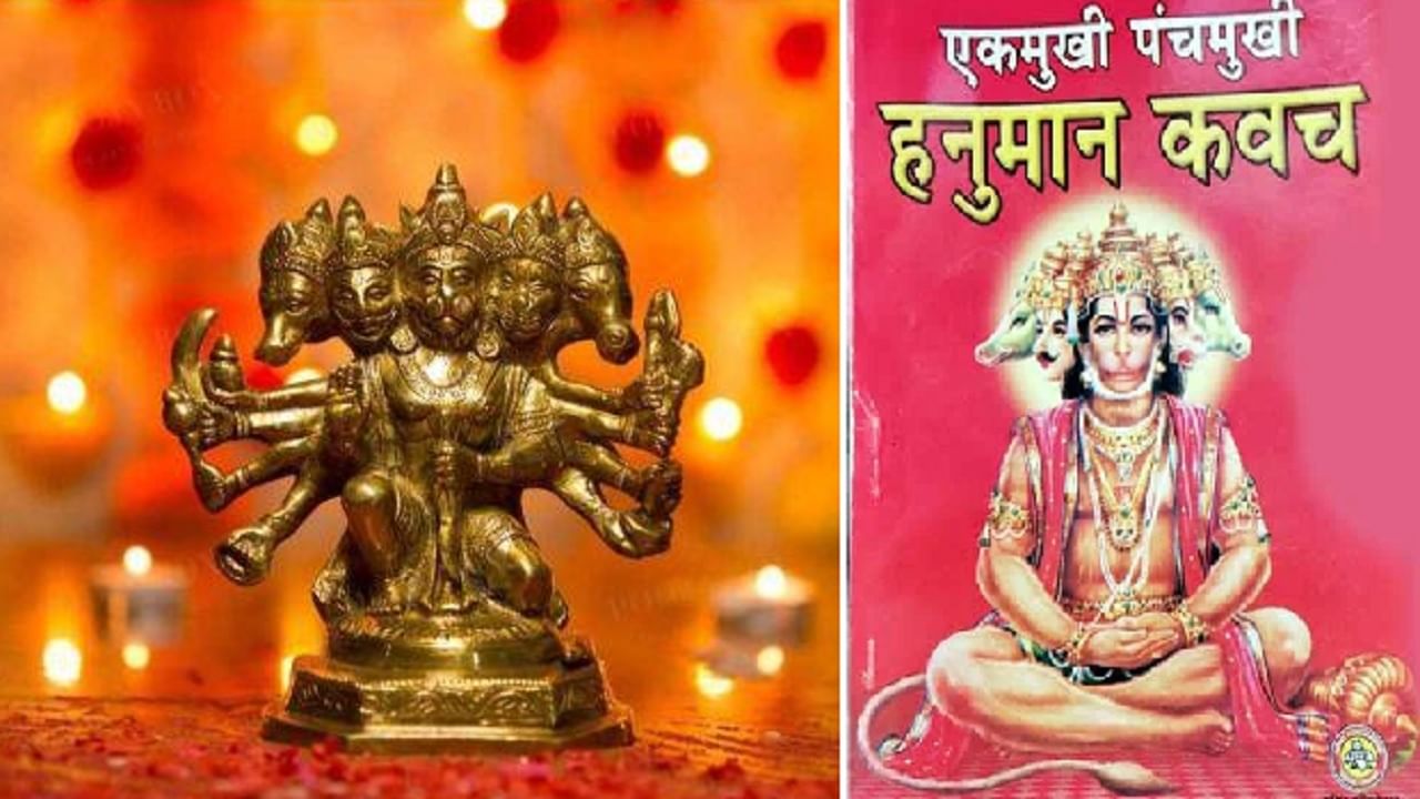 हनुमान कवच पठण केल्यामुळे आयुष्यात दिसून येतील 'हे' फायदे.... तुम्ही सुद्धा नक्की करा ट्राय हनुमान कवच पठण केल्यामुळे आयुष्यात दिसून येतील 'हे' फायदे.... तुम्ही सुद्धा नक्की करा ट्राय