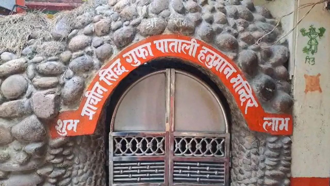 उत्तर प्रदेशातील झाशी येथील सिपरी बाजार परिसरात असलेले पाताली हनुमान मंदिर केवळ धार्मिक स्थळ नसून श्रद्धा आणि गूढतेचे एक अनोखे प्रतीक आहे. जमिनीपासून सुमारे 7 फूट खाली बांधलेल्या या मंदिरात दरवर्षी एक आश्चर्यकारक घटना घडते, जी विज्ञानालाही थक्क करते. मंदिराच्या भिंती आणि जमिनीतून रहस्यमयरीत्या पाणी आपोआप बाहेर येऊ लागते, ज्यामुळे या मंदिराचे आकर्षण आणि गूढता आणखी वाढते.