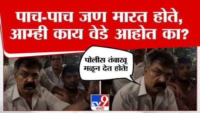 Jitendra Awhad : आम्ही काय वेडे आहोत? पोलीसच त्याला तंबाखू मळून देत होते, आव्हाड आक्रमक; विधिमंडळ परिसरात रात्री घडलं काय?