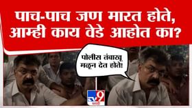पोलीसच त्याला तंबाखू मळून देत होते, आव्हाड आक्रमक; रात्री घडलं काय? पोलीसच त्याला तंबाखू मळून देत होते, आव्हाड आक्रमक; रात्री घडलं काय?
