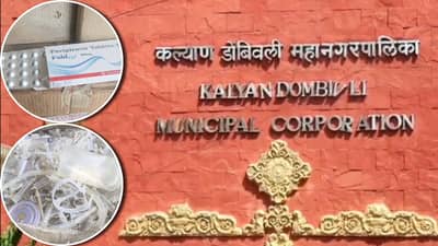 आरोग्य यंत्रणा व्हेंटिलेटरवर अन् औषध डम्पिंग ग्राऊंडवर, कल्याणमध्ये नेमकं चाललंय तरी काय?