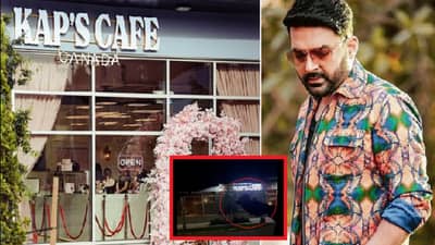 कॅनडामध्ये कपिल शर्माच्या 3 दिवसांपूर्वी उघडण्यात आलेल्या कॅफेवर गोळीबार; या दशहतवादी संघटनेनं घेतली जबाबदारी