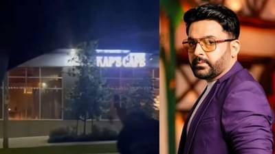 Video : कपिल शर्माच्या कॅफेवरील गोळीबाराचा व्हिडीओ समोर, तो आला अन् धाड धाड गोळ्या झाडल्या!