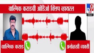 Vijay Singh Bangar : नशा, पैशाचा मोह अन्… त्याला बीडचा बाप व्हायचं होतं, कराडच्या जुन्या सहकाऱ्याचा दाव्यानं खळबळ