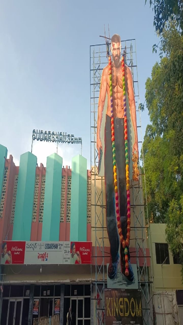 चित्रपटगृहाबाहेर मोठे कटआऊट लावण्यात आले आहेत. तब्बल 75 फुट उंच कटआऊट लावण्यात आले आहेत. 