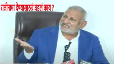 Manikrao Kokate : मी कोणाचा विनयभंग केला की चोऱ्यामाऱ्या? राजीनामा देण्यासारखं घडलं काय ?; कृषी मंत्री माणिकराव कोकाटे संतापले