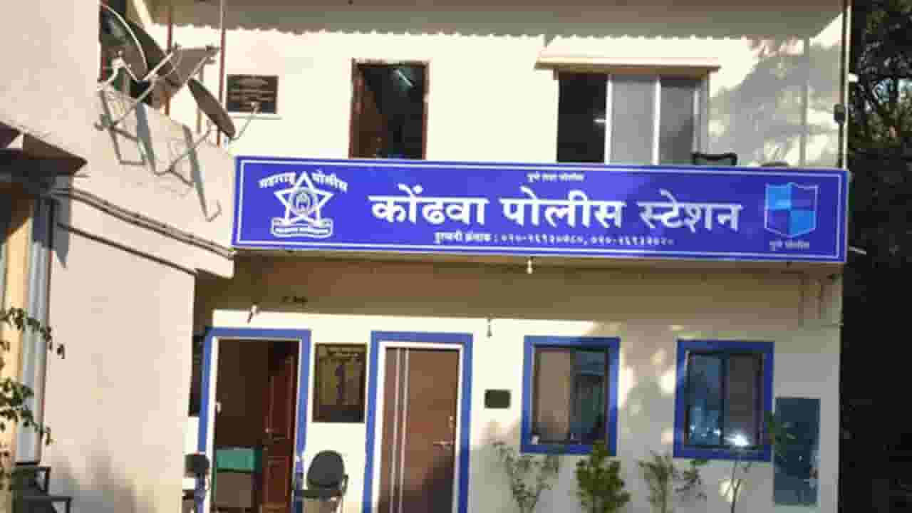 Pune : पुणे बलात्कार प्रकरणात धक्कादायक खुलासा; संशयित मित्रच निघाला, महिलेकडून खोटी तक्रार Pune : पुणे बलात्कार प्रकरणात धक्कादायक खुलासा; संशयित मित्रच निघाला, महिलेकडून खोटी तक्रार