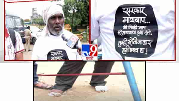 Latur Farmer : पायाला जखमा, 12 दिवस खांद्यावर नांगर अन् कशाची पर्वा न करता मुंबईच्या दिशेनं पायपीट; व्यथा नेमकी काय?