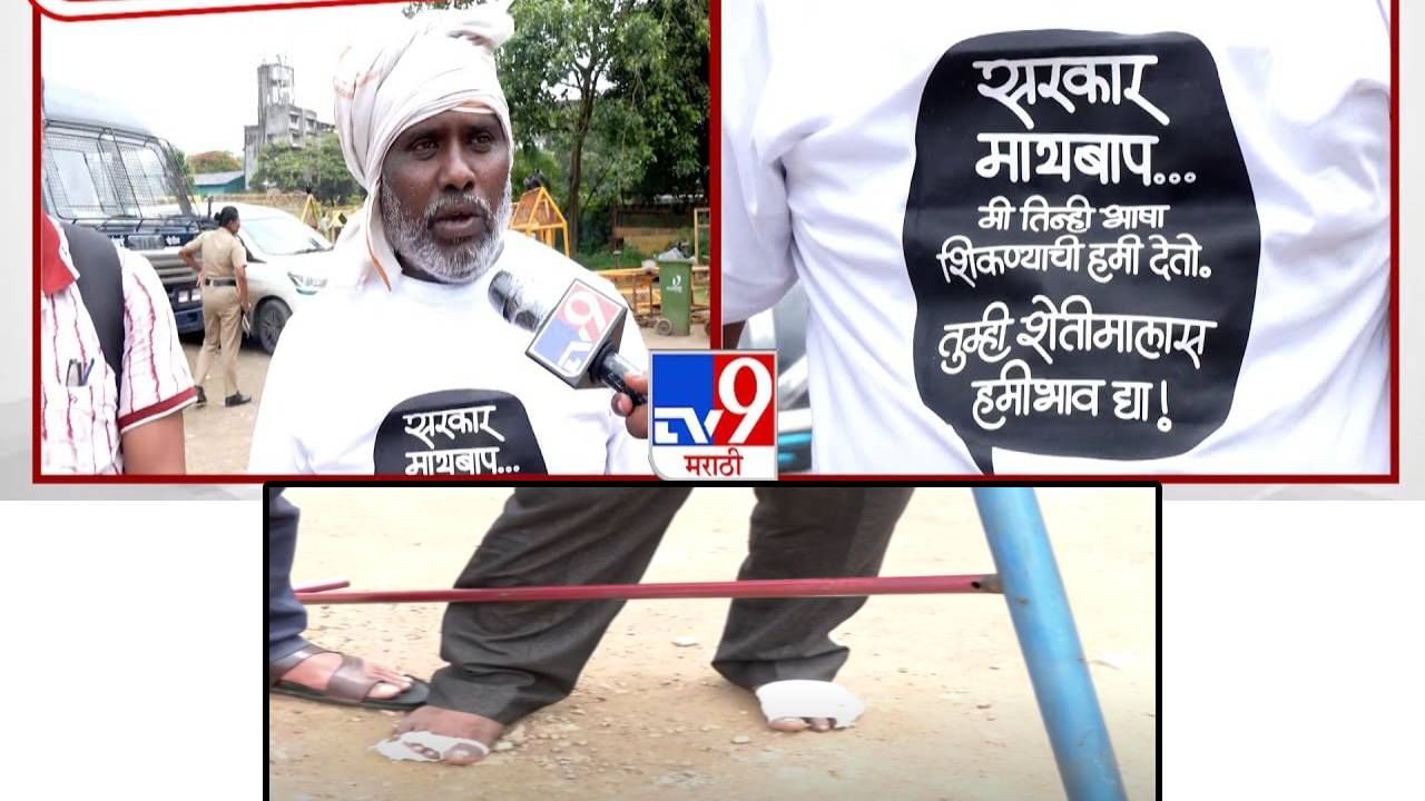 Latur Farmer : पायाला जखमा, 12 दिवस खांद्यावर नांगर अन् कशाची पर्वा न करता मुंबईच्या दिशेनं पायपीट; व्यथा नेमकी काय?