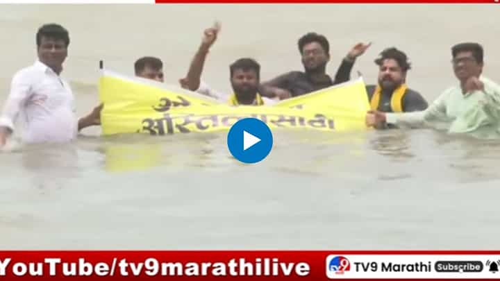 Laxman Hake : अन् आंदोलनासाठी लक्ष्मण हाके थेट समुद्रात उतरले Laxman Hake : अन् आंदोलनासाठी लक्ष्मण हाके थेट समुद्रात उतरले