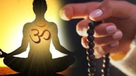 असा गुप्त मंत्र ज्याने आयुष्यात घडतो चमत्कार, एका चुकीमुळे मोठा तोटा असा गुप्त मंत्र ज्याने आयुष्यात घडतो चमत्कार, एका चुकीमुळे मोठा तोटा