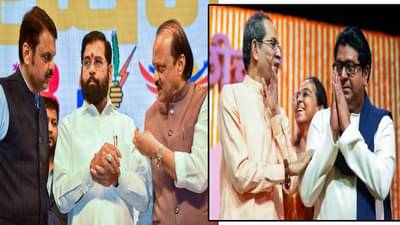 Thackeray Brothers : ठाकरे बंधू एकत्र आल्यास महायुतीचा प्लॅन बी रेडी, नो रिस्क धोरण नेमकं काय?