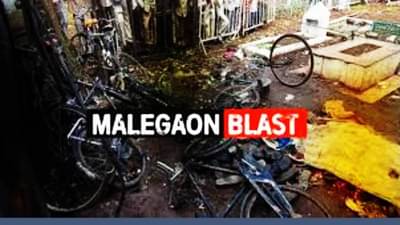 Malegaon Bomb Blast : मोठी बातमी! आरोपींवर UAPA लावणे अयोग्य, एनआयए विशेष कोर्टाचे काय निरीक्षण