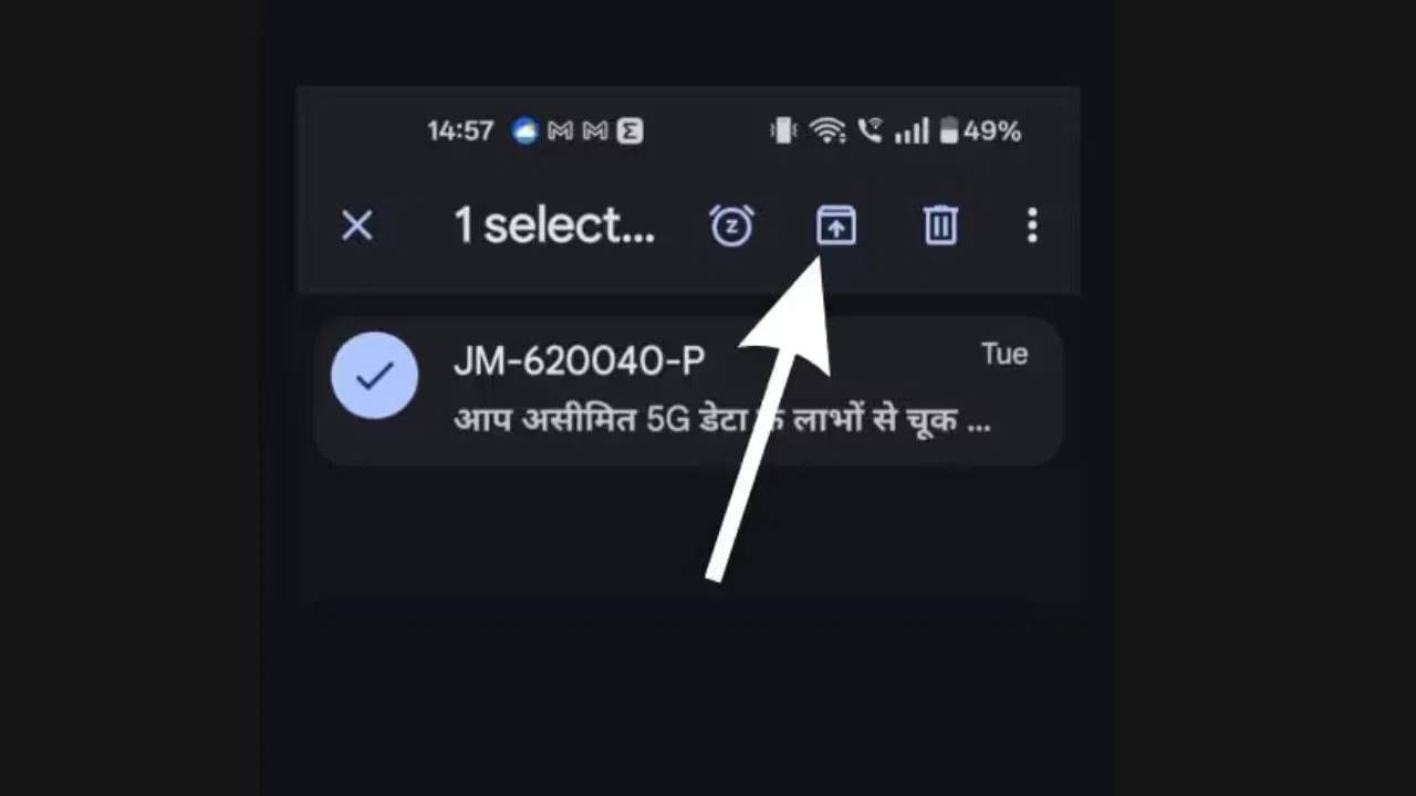 स्टेप 3 : तुमचा टेक्स्ट मेसेज शोधा आणि त्यावर बराच वेळ दाबून ठेवा. नंतर आर्काइव्हच्या चिन्हावर टॅप करा. त्यामुळे हे मेसेज मेन मेसेज फोल्डरमध्ये हलवले जातील.