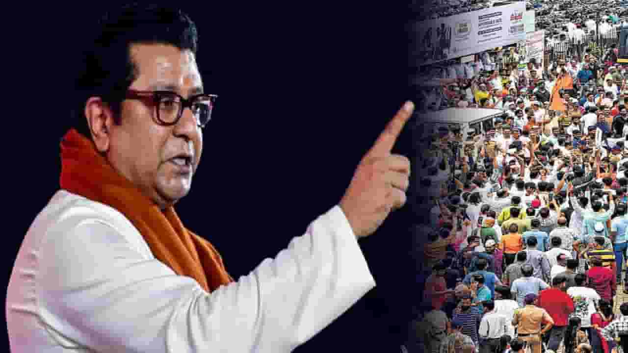 MNS: मनसेच्या गोटातून मोठी अपटेड, येत्या 18 जुलैला काय घडणार? मीरा-रोडच्या आंदोलनानंतर राज ठाकरे स्वतः...