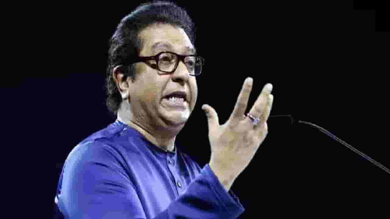 Raj Thackeray : मनसेवर तुटून पडणारे आता कुठे लपलेत? विधीमंडळातल्या राड्यानंतर राज ठाकरेंचा आक्रमक सवाल Raj Thackeray : मनसेवर तुटून पडणारे आता कुठे लपलेत? विधीमंडळातल्या राड्यानंतर राज ठाकरेंचा आक्रमक सवाल