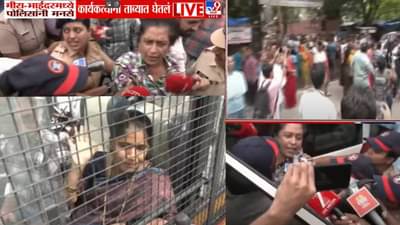 MNS : मनसेचं पुन्हा खळखट्ट्याक? मोर्चाला परवानगी नाकारली, वातावरण तापलं, प्रचंड संख्येने पोलीस रस्त्यावर; मीरा-भाईंदरची अपडेट काय?