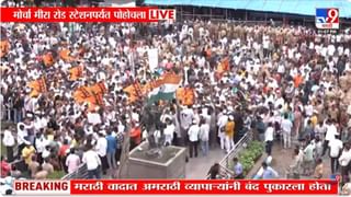 राडा… धरपकड होताच मनसे कार्यकर्त्यांचा ठाकरी बाणा रस्त्यावर… मनसेच्या आंदोलनाचे एक्सकल्यूझिव Photo