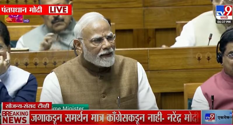 २२ मिनिटांत २२ एप्रिलचा बदला घेतला, पंतप्रधान नरेंद्र मोदी यांनी स्पष्टच सांगितलं २२ मिनिटांत २२ एप्रिलचा बदला घेतला, पंतप्रधान नरेंद्र मोदी यांनी स्पष्टच सांगितलं