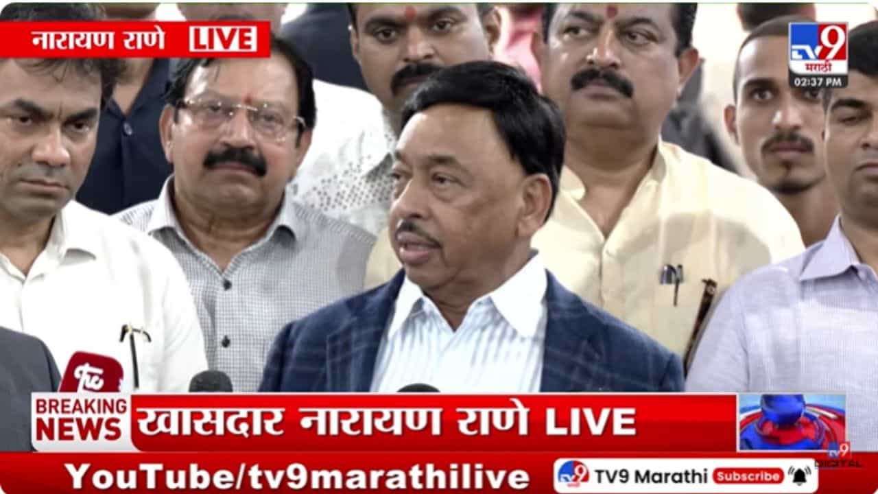 Narayan Rane : मुंबईतून मराठी माणूस बाहेर गेला, जबाबदार कोण? नारायण राणेंचा घणाघात Narayan Rane : मुंबईतून मराठी माणूस बाहेर गेला, जबाबदार कोण? नारायण राणेंचा घणाघात