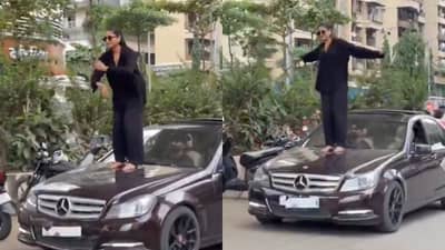 चालत्या गाडीच्या बोनेटवर उभी राहिली, डान्स केला अन् पुढे जे घडलं ते पाहून तुम्हीही विचारात पडाल